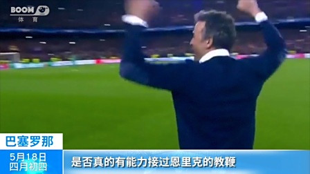 《六眼飞鱼》: 巴尔韦德为报恩故意输球 周杰伦张继科跨界合作