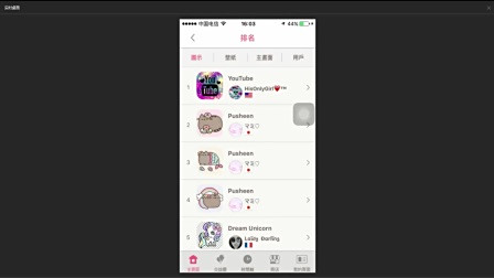 【黑马公社464】iPhone免越狱更换手机APP图标，小白都能用！