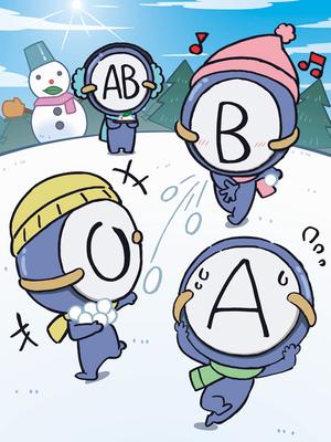 血型君