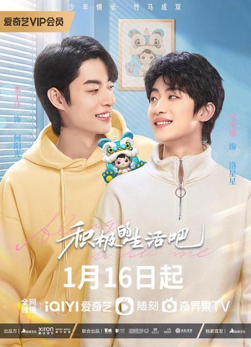 积极的生活吧免费观看