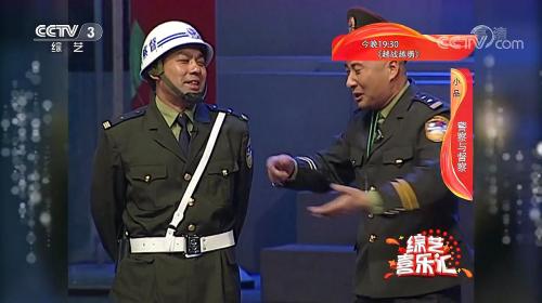 小品《警察与督察》表演者：陈佩斯 朱时茂