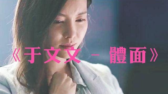 看过前任3再见前任，再也不敢听这首歌，每次听都哭的一塌糊涂