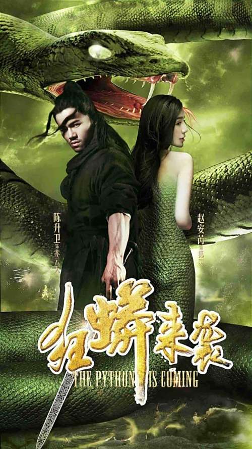 yusry abd halimlisa surihaniaditya导演:杰森·庄逃离毒蛇岛0蟒蛇窟