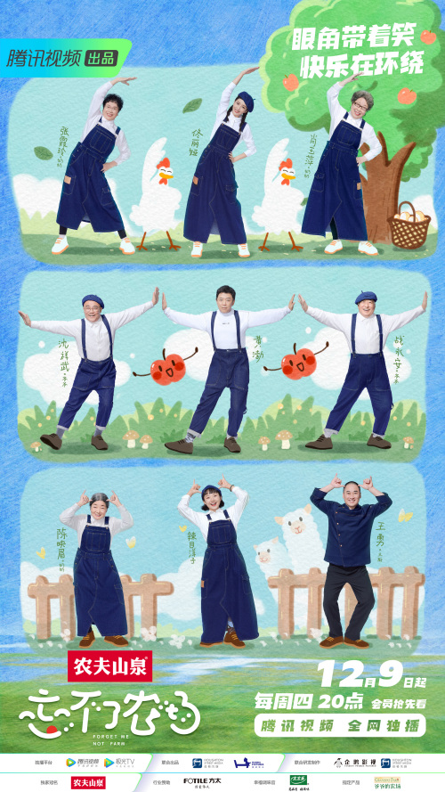 忘不了农场[2022]免费观看