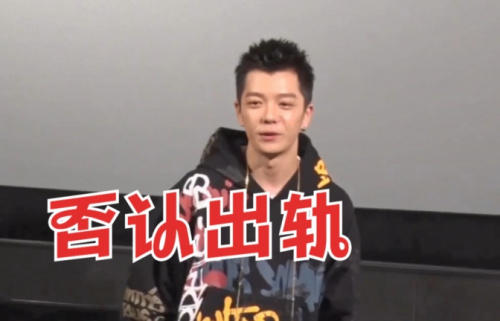 吴雅婷否认王栎鑫出轨张佳宁：没出轨没爆料没实锤