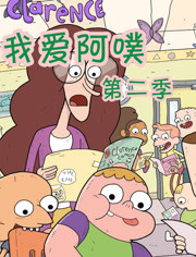 我爱阿噗