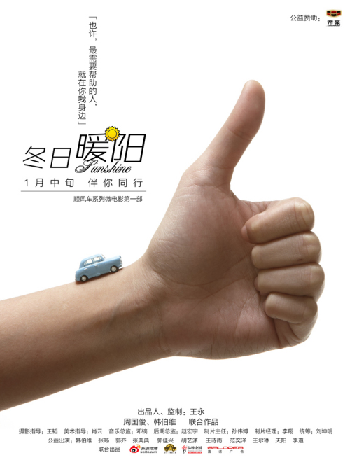 冬日暖阳