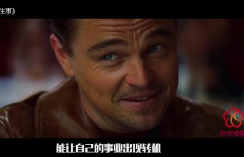 《好莱坞往事》，上映三天前被中国紧急撤档，却被奥斯卡提名