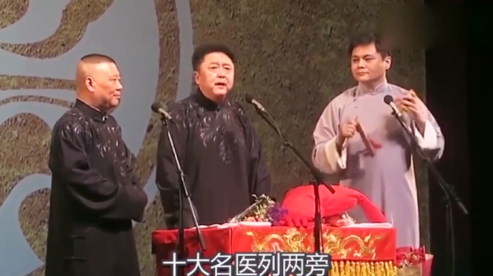 于谦快板全须全尾儿《同仁堂》，郭德纲听完都挑大拇哥！