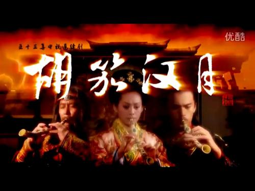 北魏传奇1(悲情英雄)