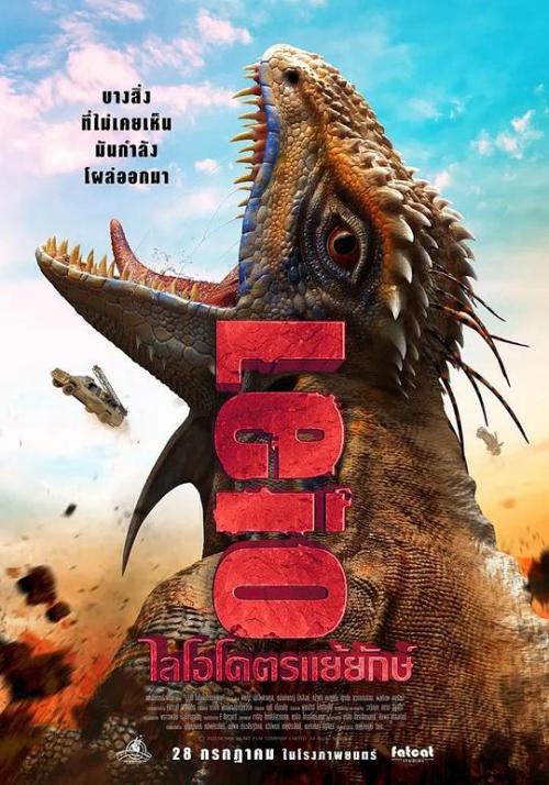 恐怖巨兽免费观看