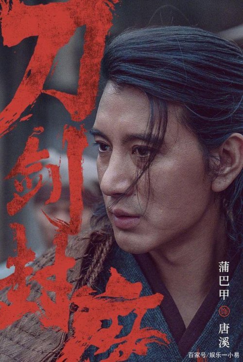 刀剑封魔免费观看