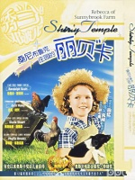 太阳溪农场的丽贝卡