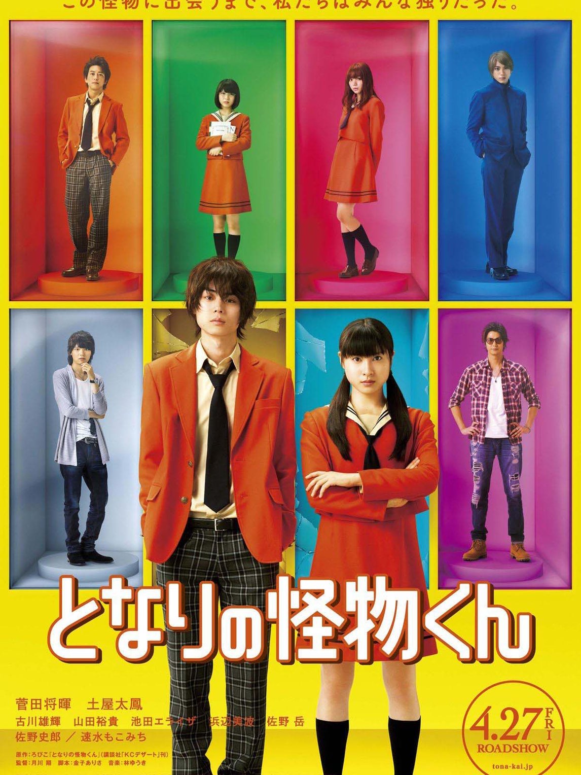 邻座的怪同学免费观看