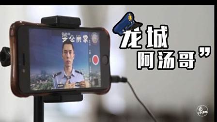 帅小伙直播说段子讲解防骗知识，幽默不输papi酱！