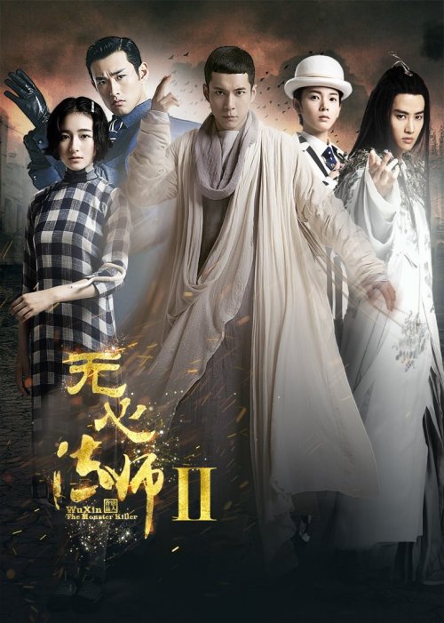无心法师第2部