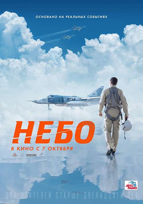 天空-电影-高清在线观看-hao123影视