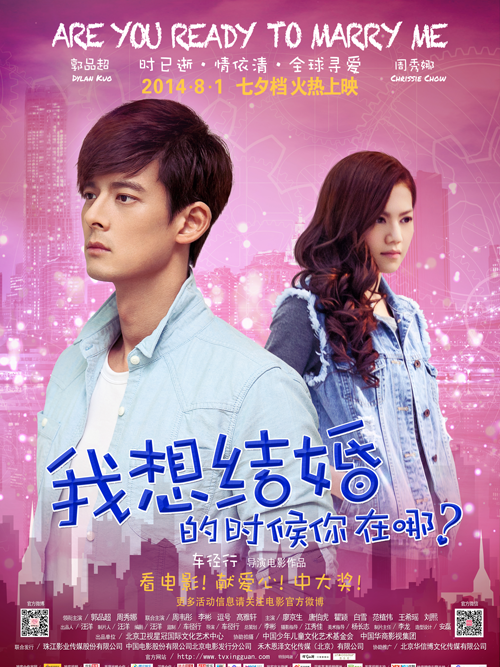 我想结婚的时候你在哪