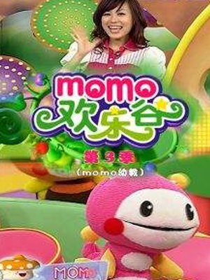 MOMO欢乐谷