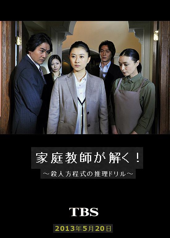 杀人方程式的推理练习