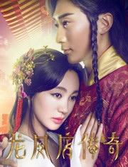 龙凤店传奇