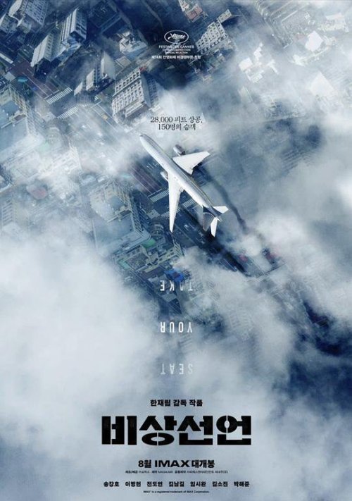 非常宣言免费观看