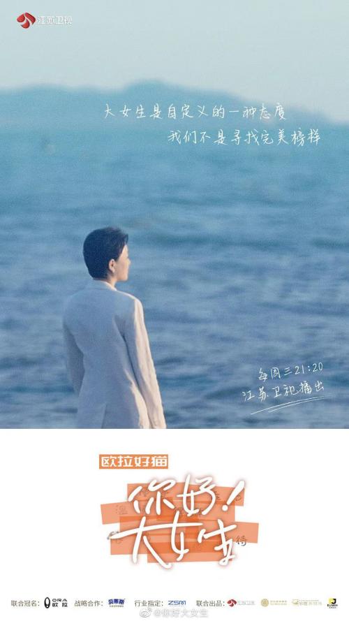 你好大女生免费观看