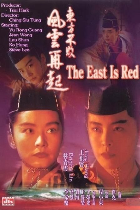 东方不败(风云再起)