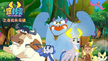 鹿精灵之寻找兵马俑