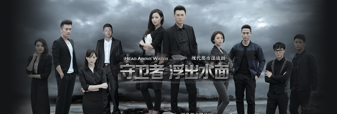 守卫者浮出水面