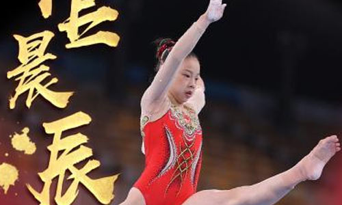 第32金！东京奥运女子平衡木决赛，中国小花管晨辰14.633分夺金