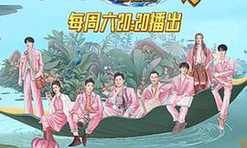 奔跑吧·生态篇