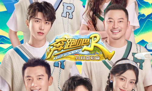 奔跑吧兄弟第2季