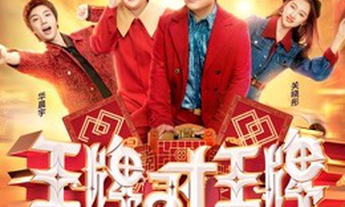 王牌对王牌第7季