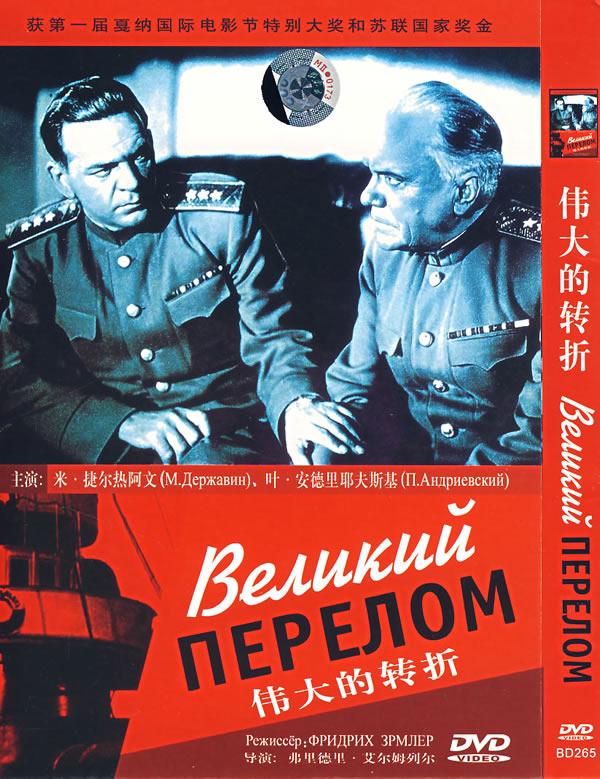 伟大的转折-电影-高清在线观看-hao123影视