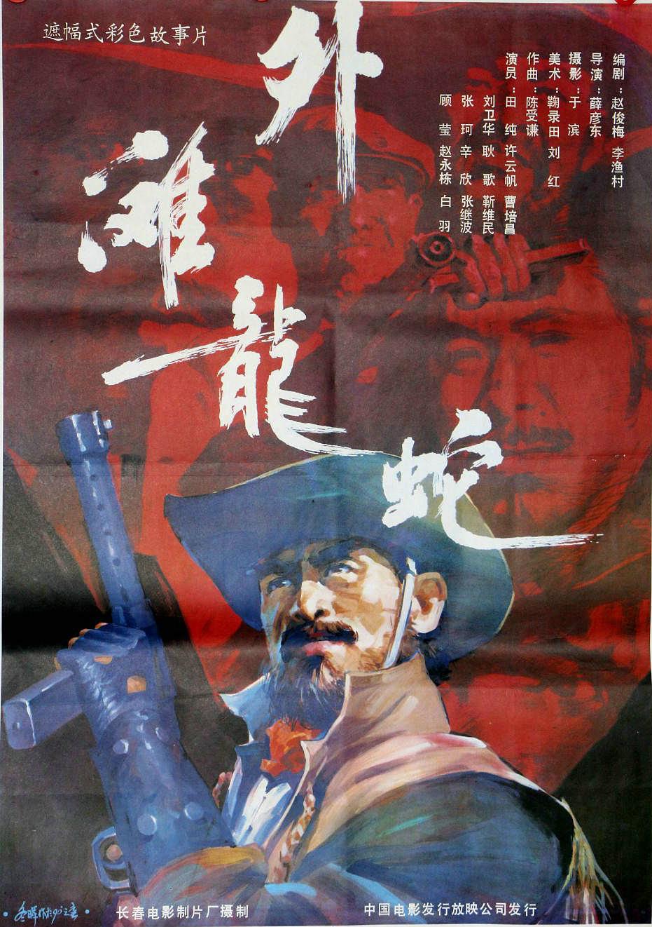 外滩龙蛇-电影-高清在线观看-hao123影视