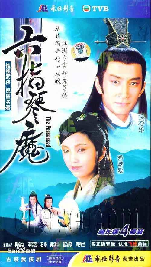 中国香港别名:six-fingered demon of lyre主演:关海山吴启华邓萃雯石