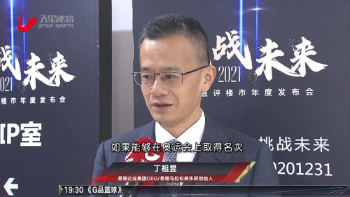 易居马拉松年终盛会举行 奥运队众将冲刺备战