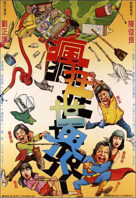 时长:86分钟简介:阿凯是大厦的清洁工,一天,他救了一个想跳楼的男人