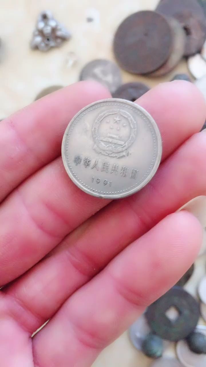 1991年壹圆硬币