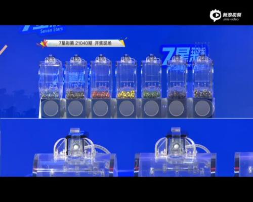 体彩开奖直播0411