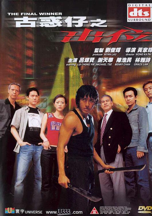 9导演:黄家辉国家/地区:香港主演:陈浩民吕颂贤谢天华简介:三个古惑仔