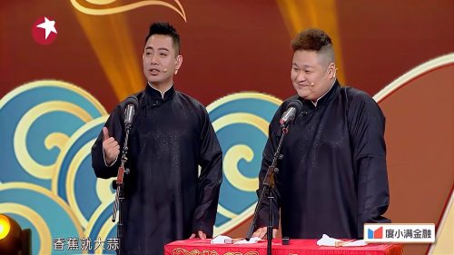 小品《三哥必火》：孔云龙笑侃于谦：“那脑袋就跟土豆长芽似的”