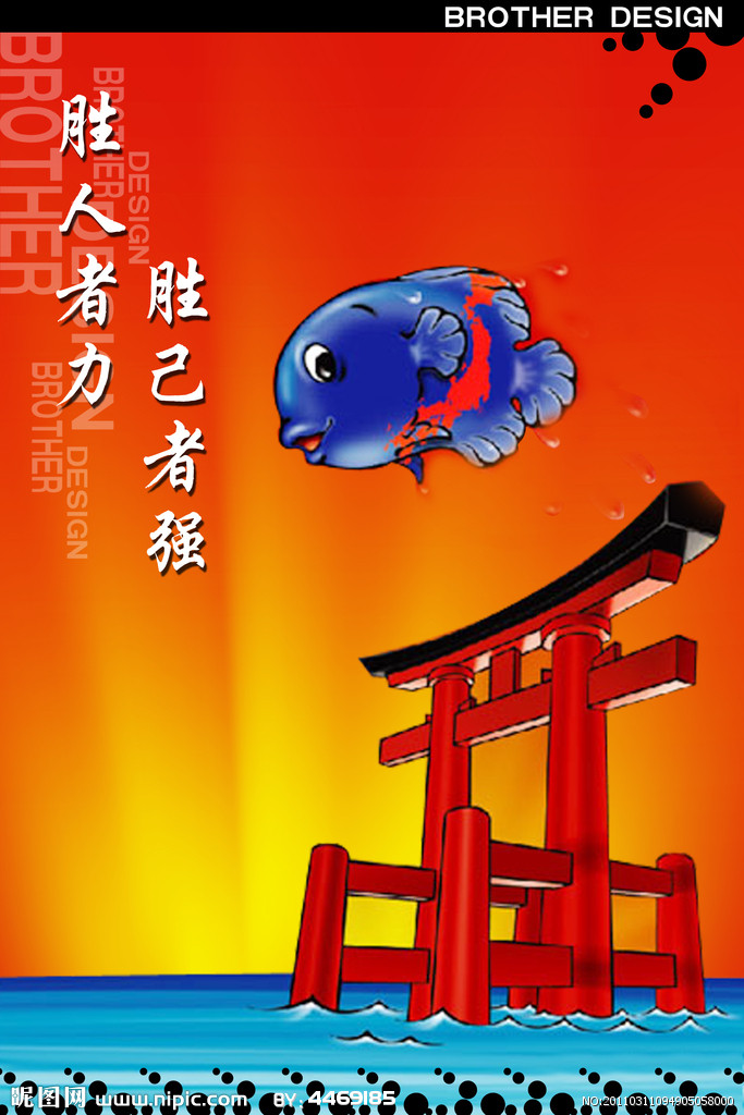 鲤鱼跳龙门的意思是