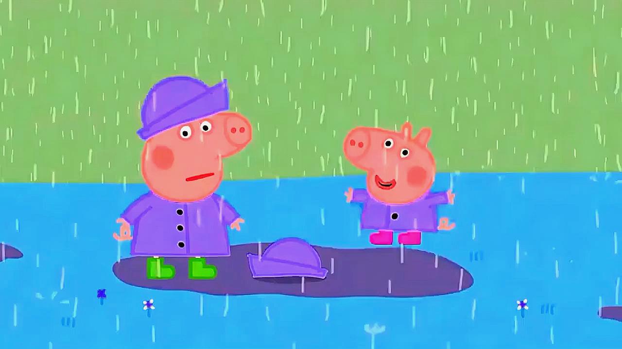 小猪佩奇:佩奇和乔治在雨天里玩,结果乔治不戴帽子,感冒了!