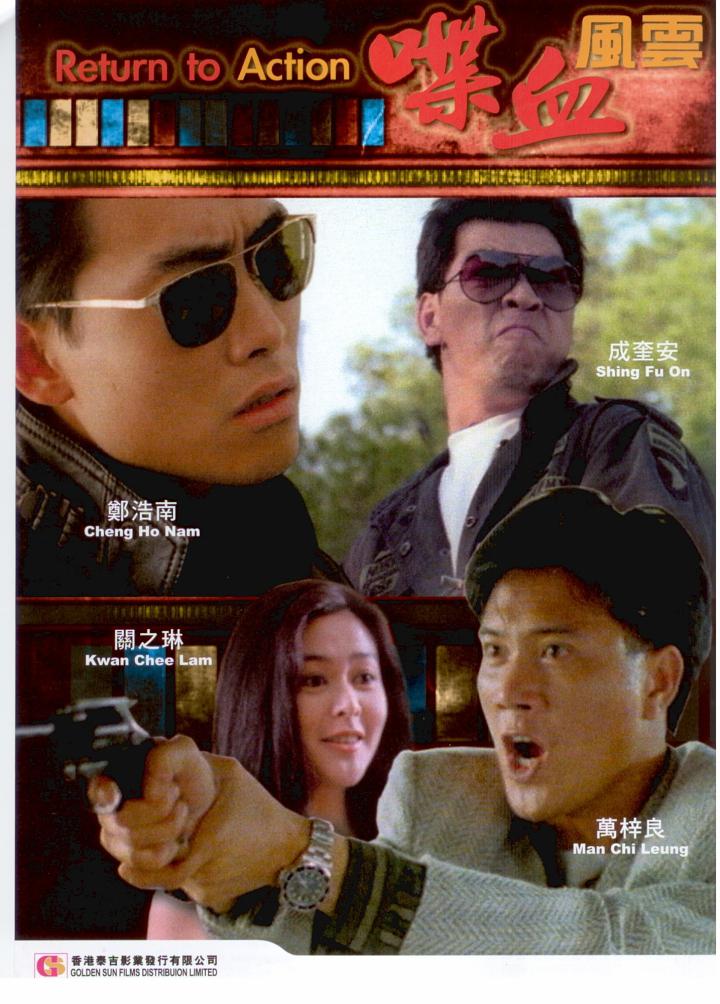 喋血风云-电影-高清在线观看-百度视频