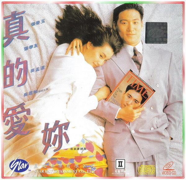 真的爱你-电影-高清在线观看-hao123影视