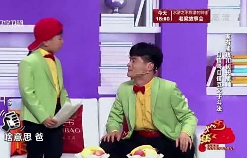 小品《自信哥与自信豆》：自信哥跟儿子斗法，结果被熊儿子坑惨