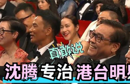 沈腾专治港台明星：一张口把刘德华说的哑口无言，台下大咖乐坏了