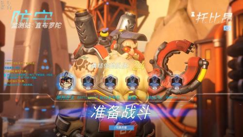 明月庄主《守望先锋》托比昂之一夫当关万夫莫开